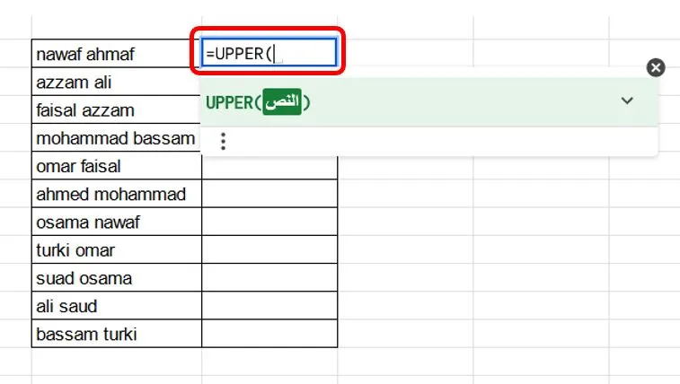 كتابة العبارة "Upper"