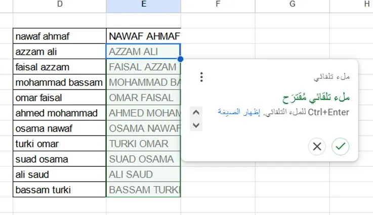 تغيير الحروف إلى أحرف كبيرة