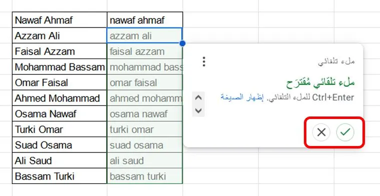 نتيجة تغيير الأحرف الكبيرة إلى أحرف صغيرة